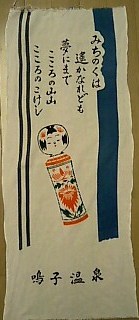 kokeshi.jpg